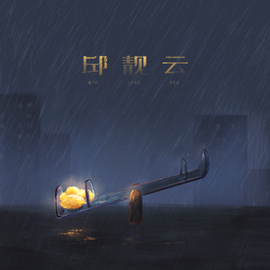 黑巨人黑人XXX㐅乄
